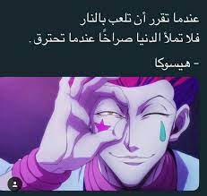 pin by dhi kra on افخم مقولات الانمي cartoon quotes funny arabic quotes life quotes pictures