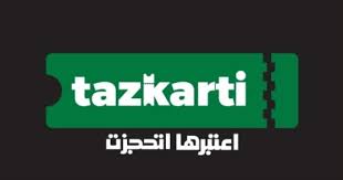 تشغيل نظام تذكرتى للحصول على بطاقة المشجع وحجز تذاكر أمم أفريقيا 2019 اليوم السابع