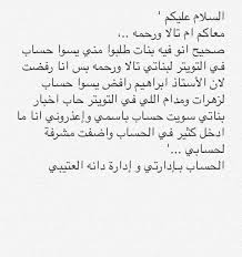 ام تالا ورحمه um ta2014ra twitter
