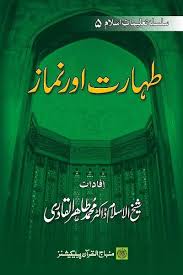 Pin On Islamic Library