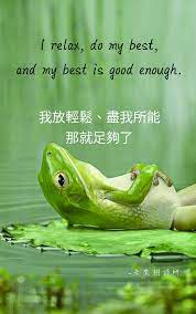 綠色 心輪 位置 胸部中心 not good enough good things relax