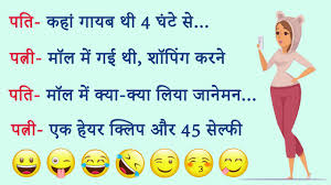 Latest and a big collection of hindi joke, real joke, funny joke image, sms, shayari, quotes jokes from hansimazaak.com. Funny Jokes Apk