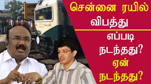 Check spelling or type a new query. Chennai Train Accident In Chennai Today Detailed Report Tamil News Tamil News Live Redpix Youtube