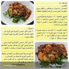 المسقعه lebanese recipes arabic food cooking recipes
