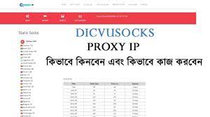 How to buy and setup dichvusock best socks5 proxy ip for cpa marketing and  survey work 2020 - YouTube