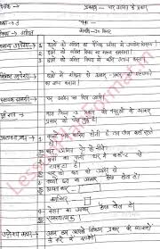 Lesson Plan For Maths Class 3 B Ed D El Ed Math Lesson Plans Math Lessons How To Plan