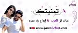 شات صوتي للجوال | شات صوتي | دردشه صوتيه | شات الجوال | شات كتابي | شات للجوال | شات عزف الصوتي