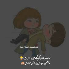 So funny poetry in urdu helps to create fun and it's very beneficial to change the mood. 64 Jokes Images Ideas In 2021 Jokes Images Fun Quotes Funny Cute Funny Quotes
