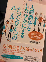 追われると逃げたくなるのは女も一緒 | ナチュロパスなみのBeyond Naturopathy