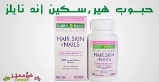 حبوب هير اند سكين اند نيلز لتطويل الشعر Hair Skin And Nails Pills For Long Healthy Hair حبوب هير س Hair Skin Health Beauty Hair Beauty