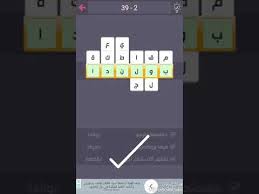 We did not find results for: Ø­Ù„ Ù„Ø¹Ø¨Ø© Ø¯Ø±Ø¨ Ø§Ù„ØªØ­Ø¯ÙŠ Ù…Ø±Ø­Ù„Ø© Ø±Ù‚Ù… 39 Youtube