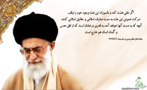 نتیجه تصویری برای رهبری