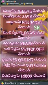 Pin By Padamatasrinu On Telugu Inspirational Quotes Motivation Quotations Cool Words
