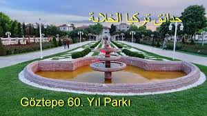 حدائق تركيا الخلابة goztepe 60 yil parki travel videos travel field