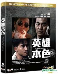 A better tomorrow by a better tomorrow, released 02 october 2012 1. Yesasia A Better Tomorrow 1986 Blu Ray 4k Ultra Hd Remastered Edition Hong Kong Version Blu Ray Leslie Cheung Chow Yun Fat Kam Ronson Enterprises Co Ltd Hong Kong Movies Videos