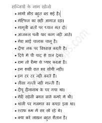 Picture brain teasers and answers genius puzzles. Indian Ladies Kitty Party Game In Hindi à¤¸à¤¬ à¤œ à¤¯ à¤• à¤¨ à¤® à¤– à¤œ