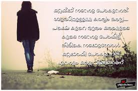 Check spelling or type a new query. Malayalam Sad Love Quotes For Him Her