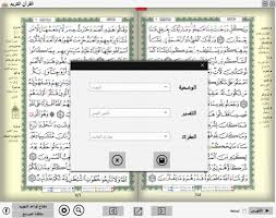 Maybe you would like to learn more about one of these? Holy Quran Book For Windows Windows Download