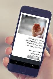 كما يقترح الموقع تصفح القرآن وإذاعة متخصصة فيه. Ø¯Ø¹Ø§Ø¡ Ù…Ø§ Ø¨Ø¹Ø¯ ØµÙ„Ø§Ø© Ø§Ù„ØªØ±Ø§ÙˆÙŠØ­ For Android Apk Download