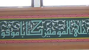 Kufi qairawan berkembang di wilayah maghrib, dan merupakan asal kaligrafi mahgribi. Contoh Kaligrafi Khot Kufi Inna Akromakum Inndallaahi Atqokum Khot Naskhi Merupakan Khot Yang Dipakai Dalam Al Quran Yang Kita Baca Resep Membuat Kulit Pastel Renyah