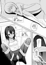 市野くんの膣圧レポート - 同人誌 - エロ漫画 momon:GA（モモンガッ!!）