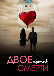 тайны следствия 18 сезон 3 фильм 2 серия ютуб Dvoe Protiv Smerti 3 4 Seriya V 2020 G Serialy Filmy Priklyuchencheskie Filmy