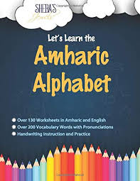 Amharic alphabet worksheet pdf : Let S Learn The Amharic Alphabet Jewels Sheba S Seyoum Hana 9781986456623 Amazon Com Books