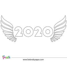 Top 10 New Year 2020 Coloring Pages Free Printable بالعربي نتعلم Coloring Pages Coloring Pages For Kids Free Printable Coloring Sheets