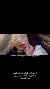 Pin by ÀlìSh💞😍 khan😘 on WhatsApp Status | Urdu poetry romantic ...