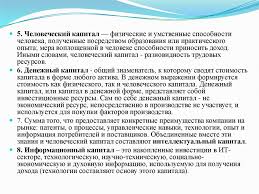 Kapital Sushnost Formy Prezentaciya Onlajn
