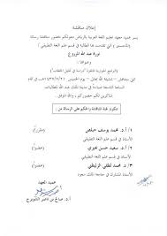 حصول الطالبة نورة عبدالله المزروع على درجة الماجستير