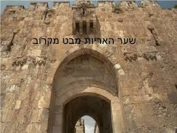 שער הפעילות מורכב בעזרת מחברים מיוחדים, באפשרותך להרכיב ולקבוע את הצורות השער על ידי הוספת והסרת פאנלים לתשומת ליבך: Ppt ×©×¢×¨ ×¦×™×•×Ÿ Powerpoint Presentation Free Download Id 7090598