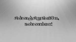 Browse relevant sites & find images of high resolution. Bharathiyar Songs Download Youtube