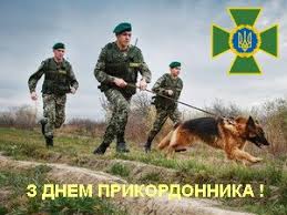 Какого числа день пограничника 2021 года в россии? Den Pogranichnika V Ukraine