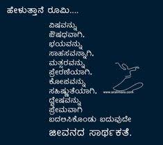 Maybe you would like to learn more about one of these? 310 Kannada Quote Ideas In 2021 Saving Quotes Quotes Life Quotes