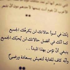 لن يحبك الجميع ولن يكرهك الجميع Words Quotes My Life Quotes Islamic Quotes