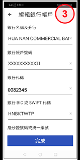 See more of 玉山銀行 數位生活好康 on facebook. å¦‚ä½•è¨­å®šéŠ€è¡Œå¸³è™Ÿ