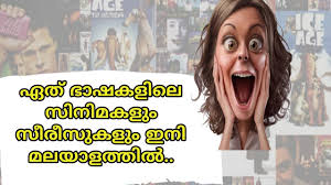 Subtitles in any language for your favourite yify films. How To Download Any Malayalam Subtitle For Any Language Movies And Series Youtube