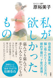 01 ケイ（ピンク・レディー） 1994年1月1日 幻となったヌード写真集 【初脱ぎ媒体】 「週刊プレイボーイ」1994年1月1・7日合併号 集英社 ご存知ピンク・レディーのケイちゃんこと増田恵子。相方のミーちゃんこと根本美鶴代は10年以上前にさっさと脱いでおり、ミーのヌードは主演映画「コール. æ¥½å¤©ãƒ–ãƒƒã‚¯ã‚¹ ç§ãŒæ¬²ã—ã‹ã£ãŸã‚‚ã® åŽŸè£•ç¾Žå­ 9784575316087 æœ¬
