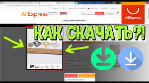 Kak Skachat Foto S Aliekspress Aliexpress Youtube