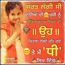 Amazon advertising find, attract, and Daughter Quotes In Punjabi Dhee Status Punjabi Status Thoughts