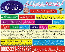 Istikhara Manchahi Shadi Ka Masla Hal Payein Love And Marriage Dua For Love How Are You Feeling