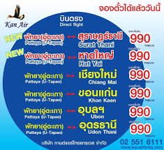 Koh samui, koh phangan, and koh tao. Richard Barrow A Twitter Kan Air Will Be Flying From Pattaya To Hat Yai And Surat Thani From The End Of May Thailand Http T Co Dypehoue9e