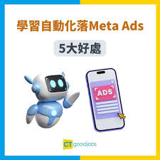 AI Marketing課程】3大課程教你用AI自動化落Meta Ads 提升廣告ROI ...
