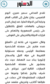لاتزال قضية الفنان المصري إيمان البحر درويش، وتصريحاته حول سد النهضة، تتجه إلى مزيد من التصعيد، وردود الفعل الغاضبة، خاصة بعد أن تقدم عدد من المحامين ببلاغات ضد الفنان، حيث تقدم المحامي سمير صبري ببلاغ عاجل للنائب. Haytham Abokhalil Ù‡ÙŠØ«Ù… Ø£Ø¨ÙˆØ®Ù„ÙŠÙ„ Ø¹Ù„Ù‰ ØªÙˆÙŠØªØ± Ø¨Ù„Ø§Øº Ø¶Ø¯ Ø¥ÙŠÙ…Ø§Ù† Ø§Ù„Ø¨Ø­Ø± Ø¯Ø±ÙˆÙŠØ´ Ù„Ø®ÙˆÙÙ‡ ÙˆØºØ¶Ø¨Ù‡ Ù…Ù…Ø§ ÙŠØ­Ø¯Ø« ÙÙŠ Ù…Ù„Ù Ø³Ø¯ Ø§Ù„Ù†Ù‡Ø¶Ø© Ù…ÙÙŠØ´ Ø¨Ù„Ø§Øº Ø¶Ø¯ Ù…Ù† ÙˆÙ‚Ø¹ Ø¹Ù„ÙŠ Ø¥ØªÙØ§Ù‚ÙŠØ© Ø§Ù„Ù…Ø¨Ø§Ø¯Ù‰Ø¡ ÙˆØ¥ÙƒØªÙÙ‰ Ø¥Ù†Ù‡ ÙŠØ­Ù„Ù Ø¢Ø¨ÙŠ