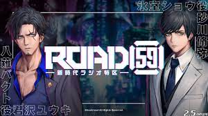 八薙バクト役 君沢ユウキと氷室ショウ役 砂川脩弥がパーソナリティをつとめる「ROAD59  -新時代ラジオ特区-」スタート！番組開始記念キャンペーンも開催！ – 2.5news