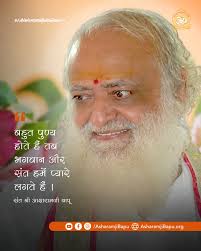 Sant Shri Asharamji Bapu added...