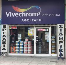 Το βιογραφικό της ζωής ράπτη. Afoi Rapth Posts Facebook