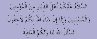 Bagi yang belum bisa atau kurang paham dengan tulisan arab, kita masih bisa menghapalnya dengan mudah dengan tulisan latin. Bacaan Doa Ziarah Kubur Singkat Umum Untuk Orang Tua