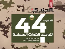 تنظيم واستخدام القوات المسلحة تعد جزءا من الصلاحيات الملكية، والتاج يسيطر نظريا على الطريقة التي تستخدم فيها القوات المسلحة. Ø¥ØµØ¯Ø§Ø± Ø®Ø§Øµ Ù„Ù…Ø¬Ù„Ø© Ø§Ù„Ø¬Ù†Ø¯ÙŠ Ø§Ù„Ø¹Ø³ÙƒØ±ÙŠØ© ÙÙŠ Ø°ÙƒØ±Ù‰ ØªÙˆØ­ÙŠØ¯ Ø§Ù„Ù‚ÙˆØ§Øª Ø§Ù„Ù…Ø³Ù„Ø­Ø© Ø£Ø®Ø¨Ø§Ø± ØµØ­ÙŠÙØ© Ø§Ù„Ø±Ø¤ÙŠØ©